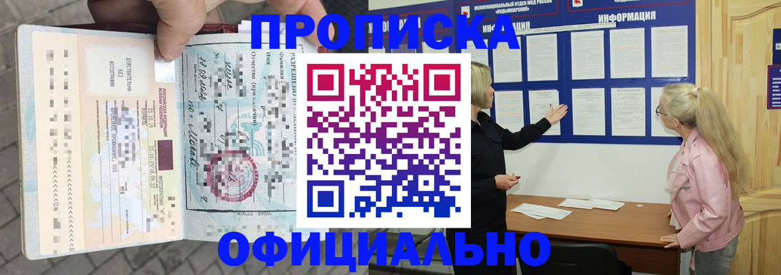 временная регистрация поиск в Семилуках