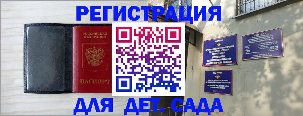 прописка регистрация в Семилуках