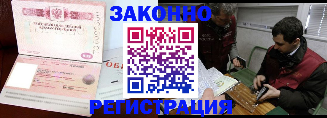 временная регистрация адрес в Семилуках