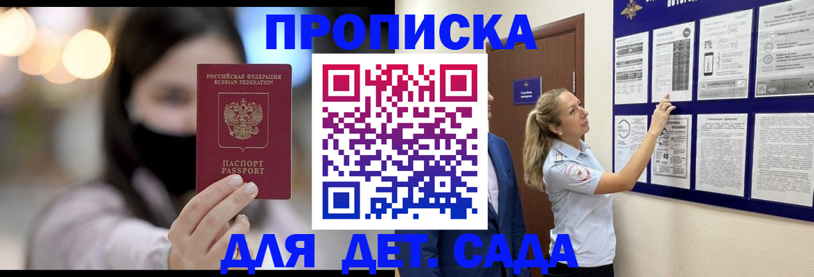 прописка поиск в Семилуках