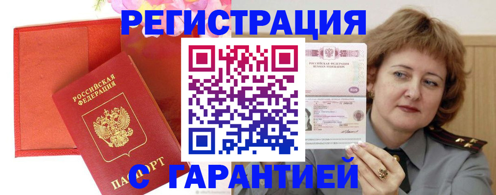 временная регистрация госуслуги в Семилуках