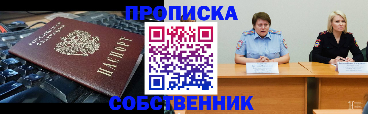 временная регистрация надежно в Семилуках