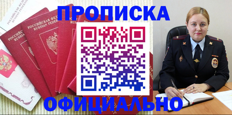 временная регистрация законно в Семилуках