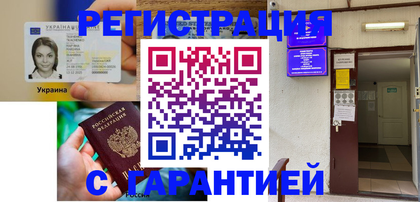 где прописаться в Семилуках
