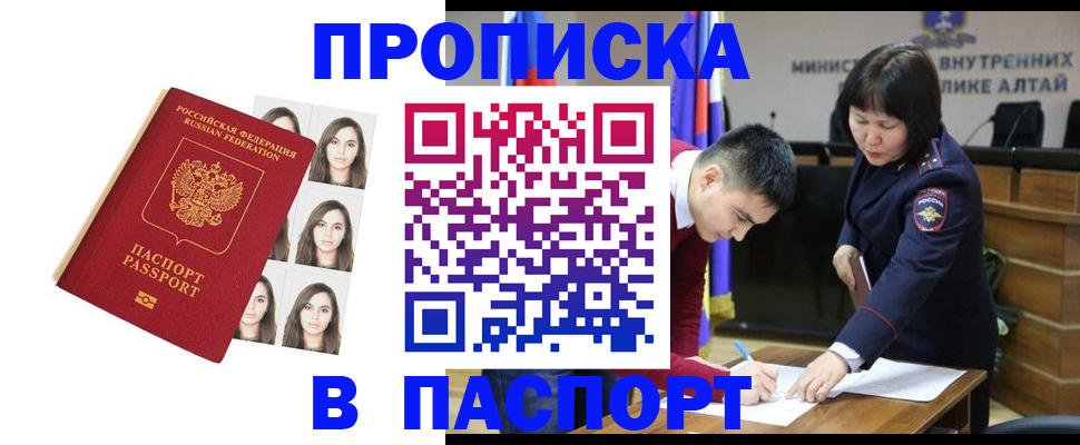 где прописаться в Семилуках