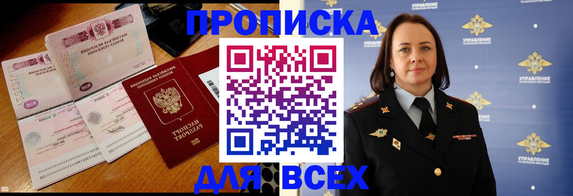 временная регистрация собственник в Семилуках