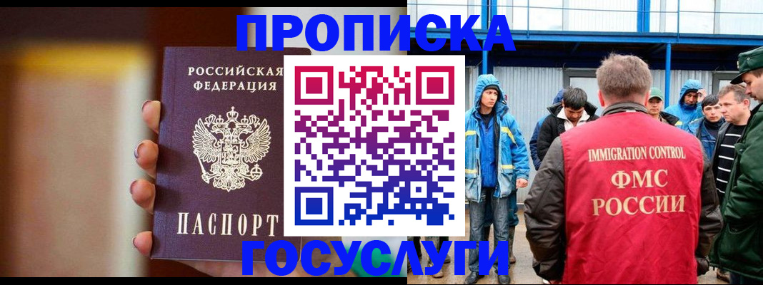 прописка от собственника в Семилуках